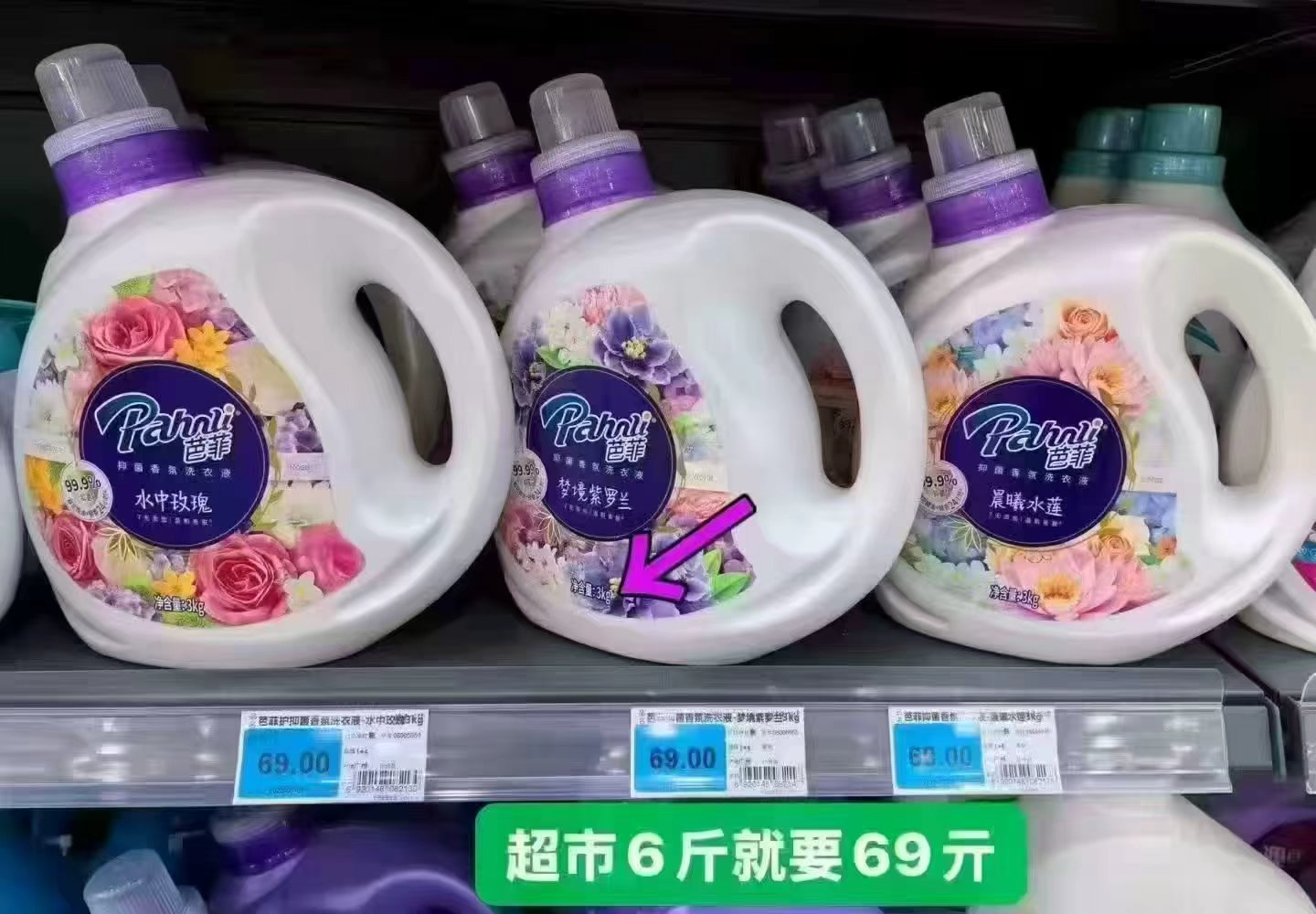芭菲香氛洗衣液13斤 赠800g衣物柔顺剂1袋 58.7元 - 86线报