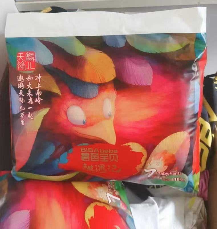 碧芭宝贝麒麟系列尿不湿拍3XL码2件 54.4元 - 86线报