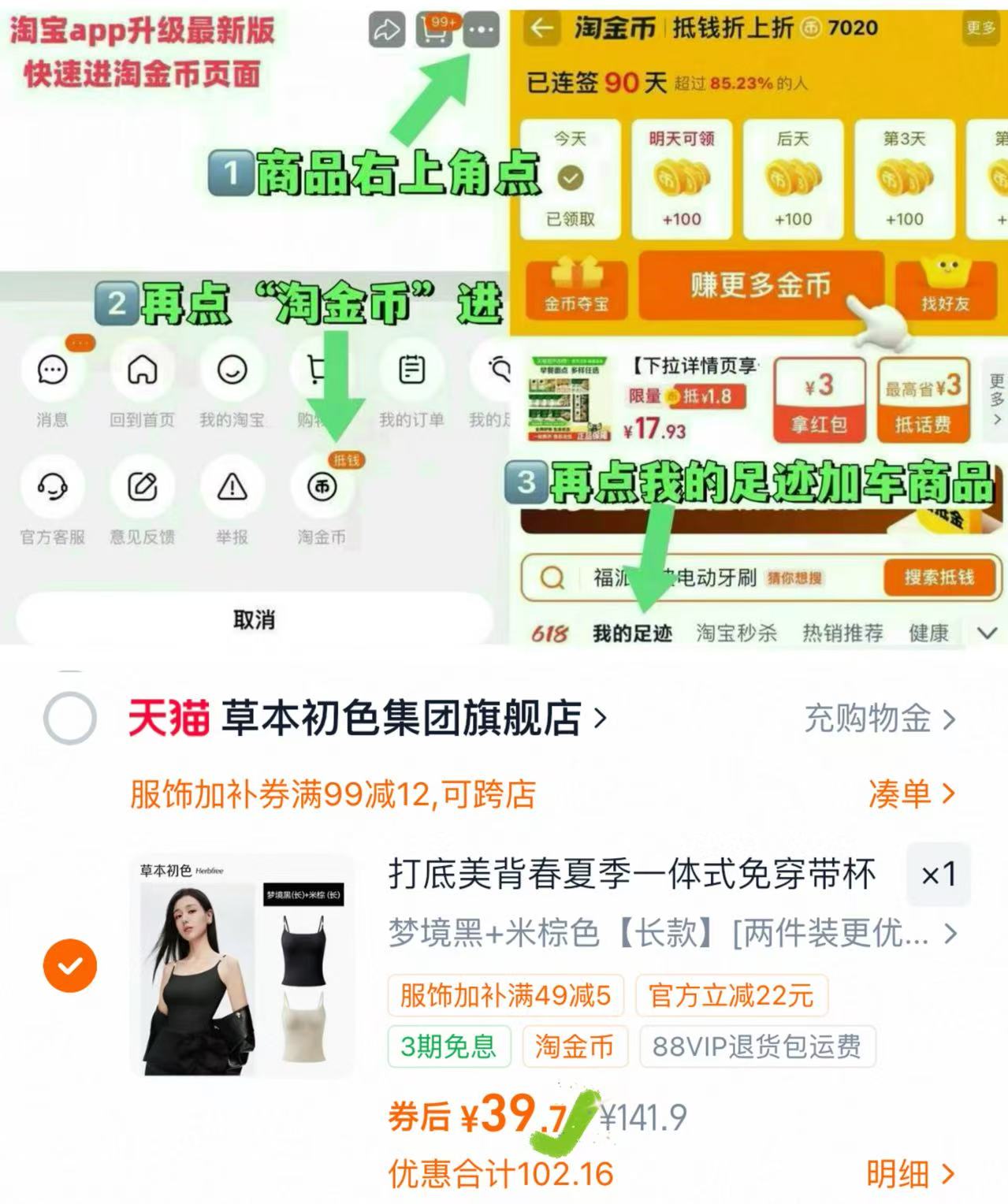 草本初色一体式吊带背心 39元 - 86线报 草本初色一体式吊带背心 39元 - 86线报