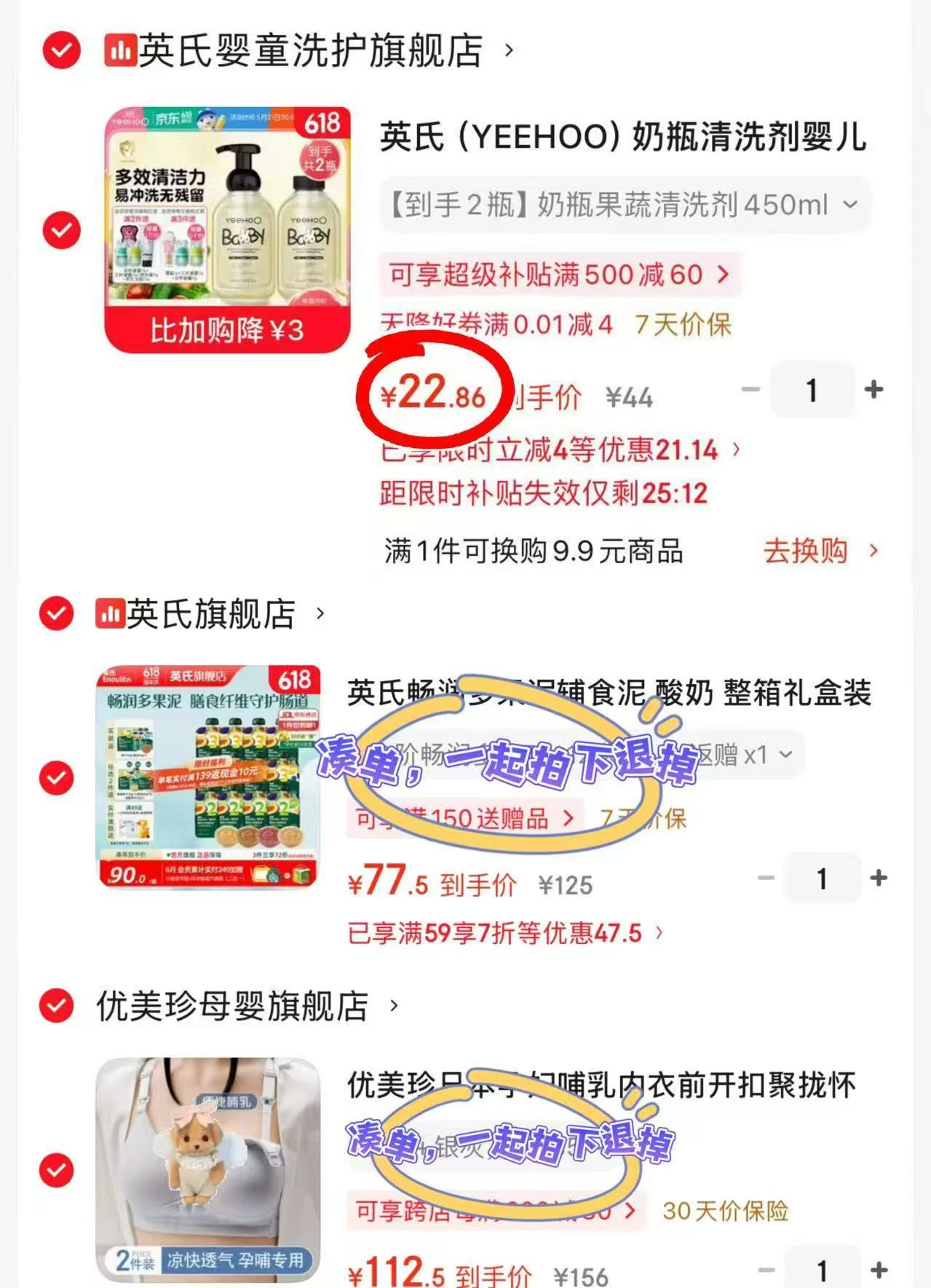 英氏奶瓶果蔬清洗剂450ml/瓶 拍2瓶 22.8元 - 86线报 英氏奶瓶果蔬清洗剂450ml/瓶 拍2瓶 22.8元 - 86线报