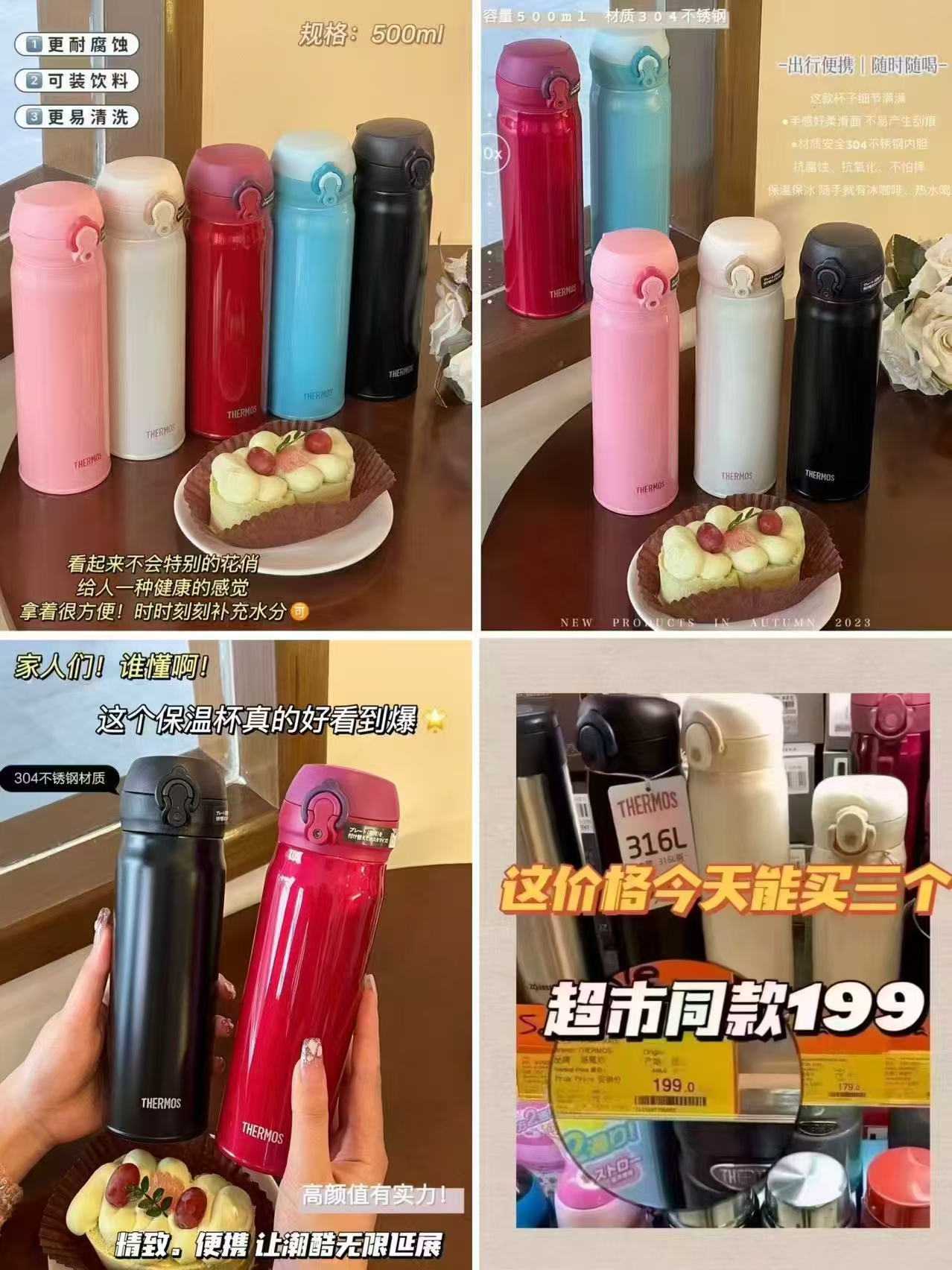 膳魔师简约保温杯 58.6元 - 线报酷