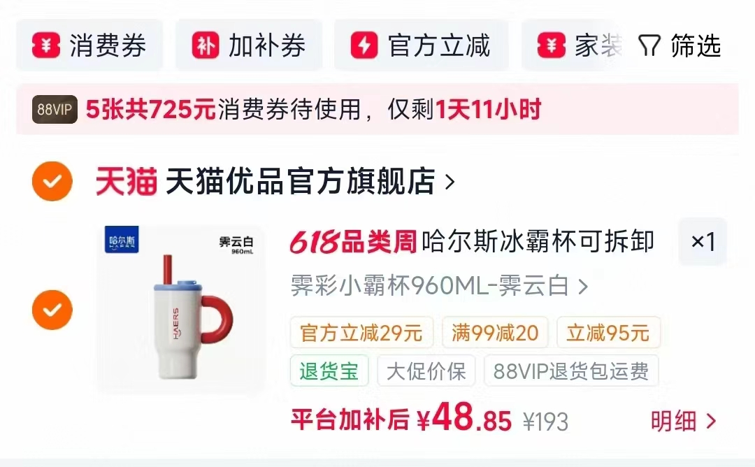 哈尔斯冰霸杯保温杯960ml多款式任选 48元 - 线报酷