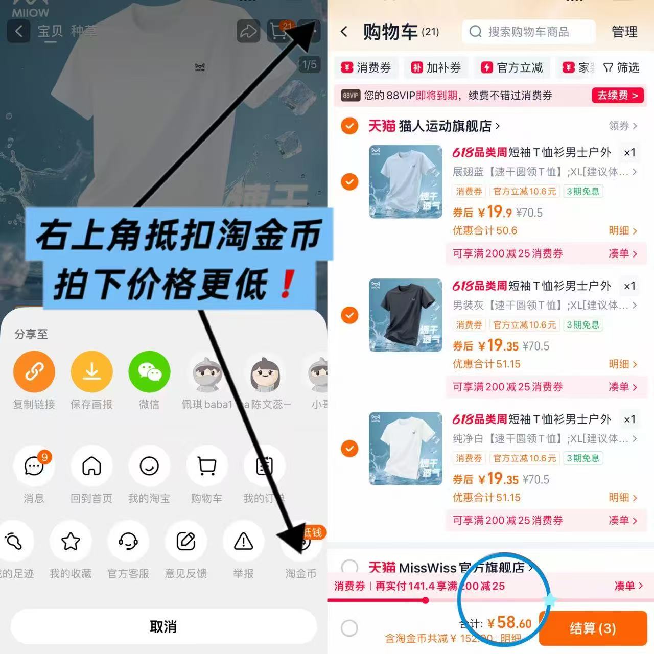 猫人冰丝速干短袖拍3件 59元 - 86线报 猫人冰丝速干短袖拍3件 59元 - 86线报