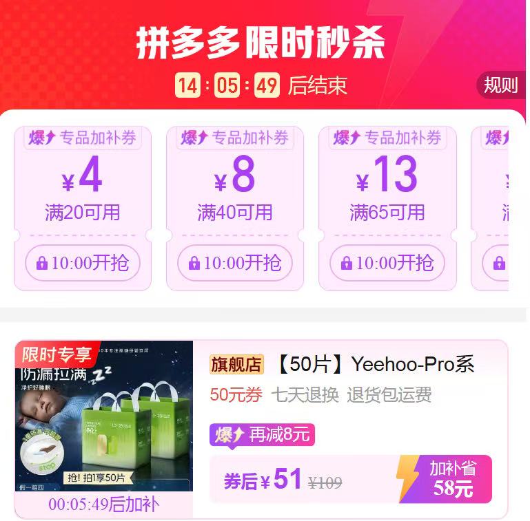 YeeHoo英氏小绿裤Pro拍1发50片 51元 - 线报酷