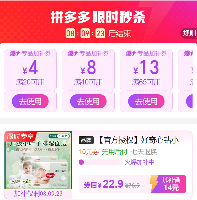 好奇心钻装小森林试用装4包*4片 22.9元 - 美泡泡 好奇心钻装小森林试用装4包*4片 22.9元 - 美泡泡