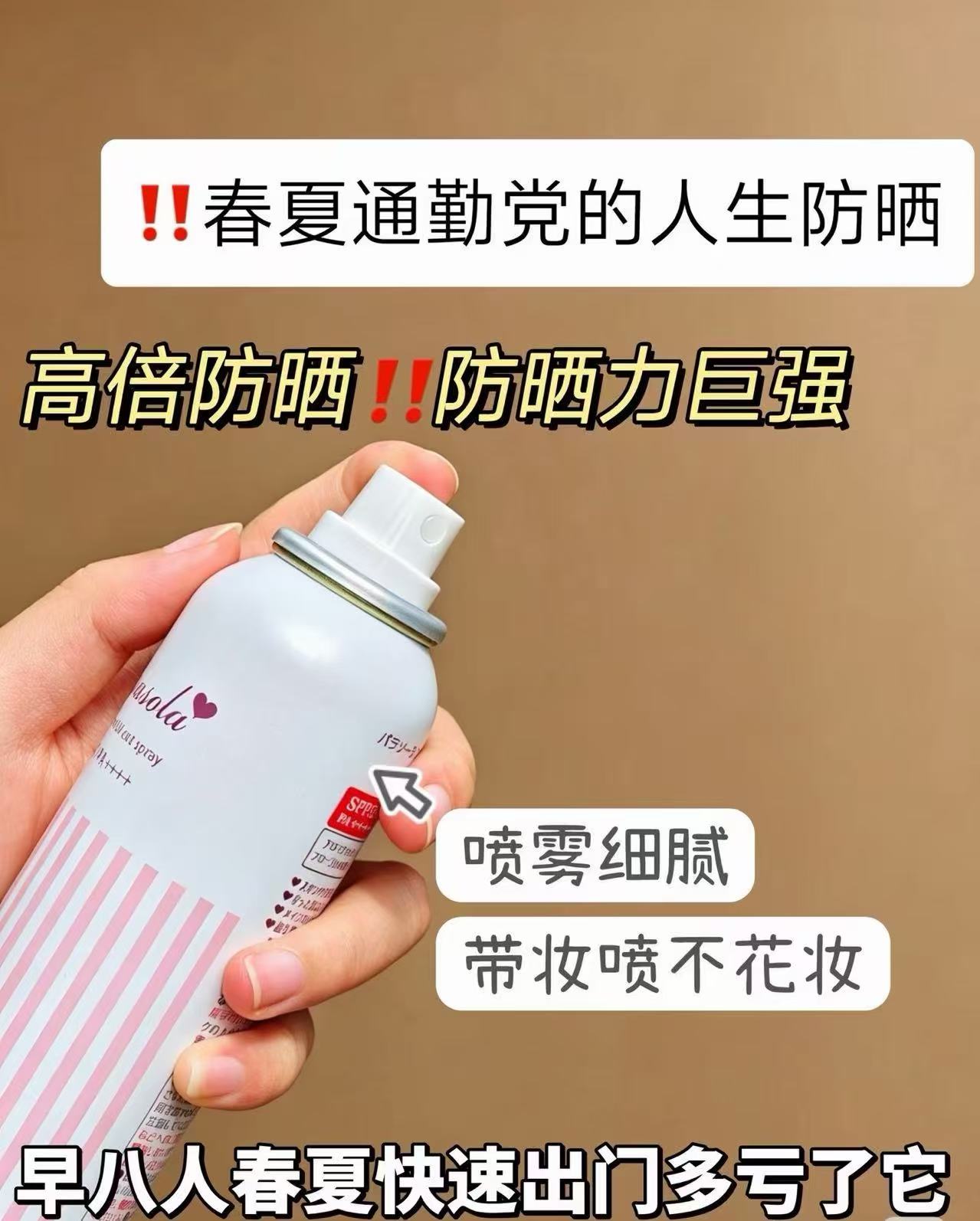 娜丽丝防晒喷雾 39元/支，娜丽丝防晒喷雾2支 69元 - 美泡泡