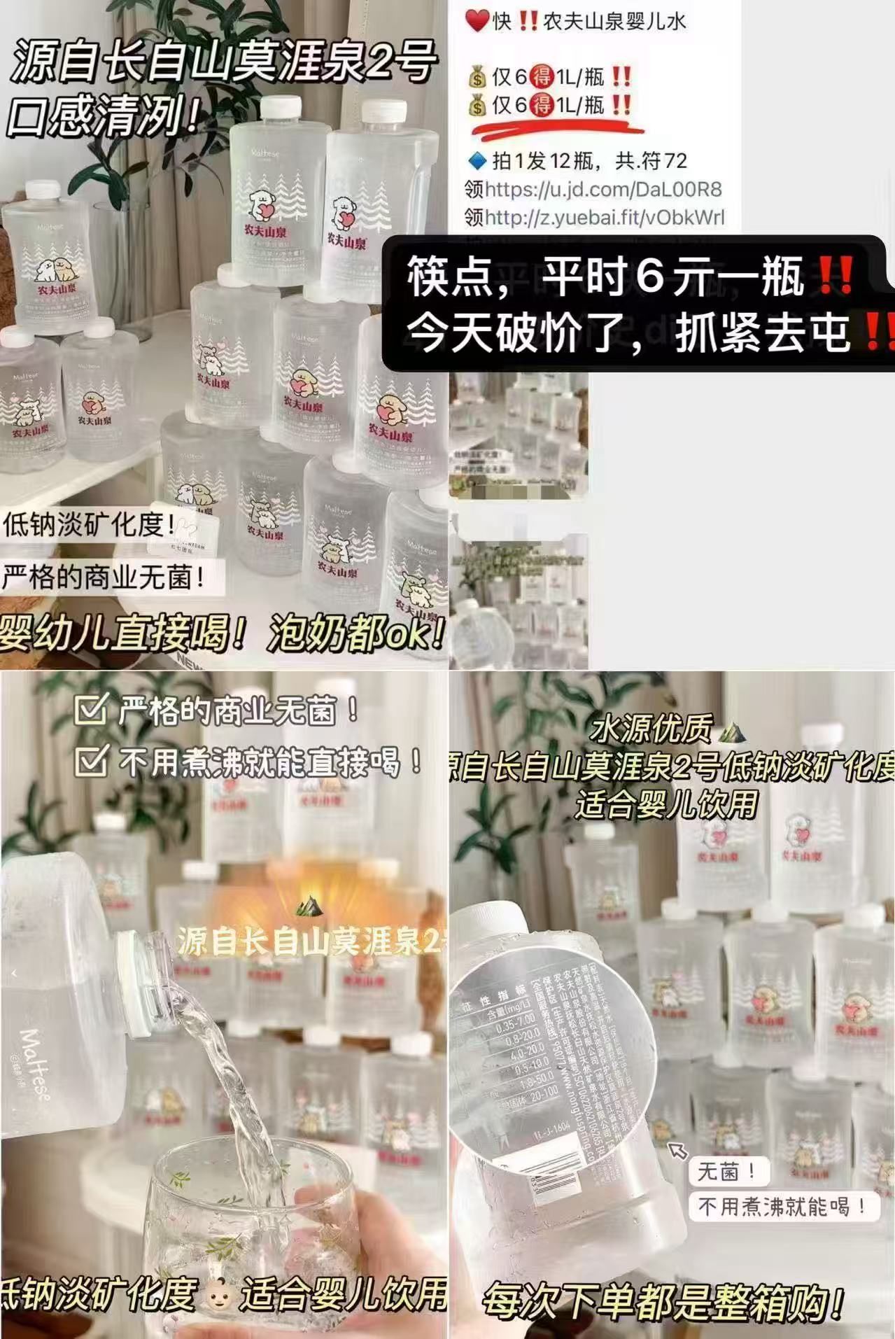 农夫山泉婴儿水1L/瓶拍1发11瓶 56元 - 线报酷 农夫山泉婴儿水1L/瓶拍1发11瓶 56元 - 线报酷