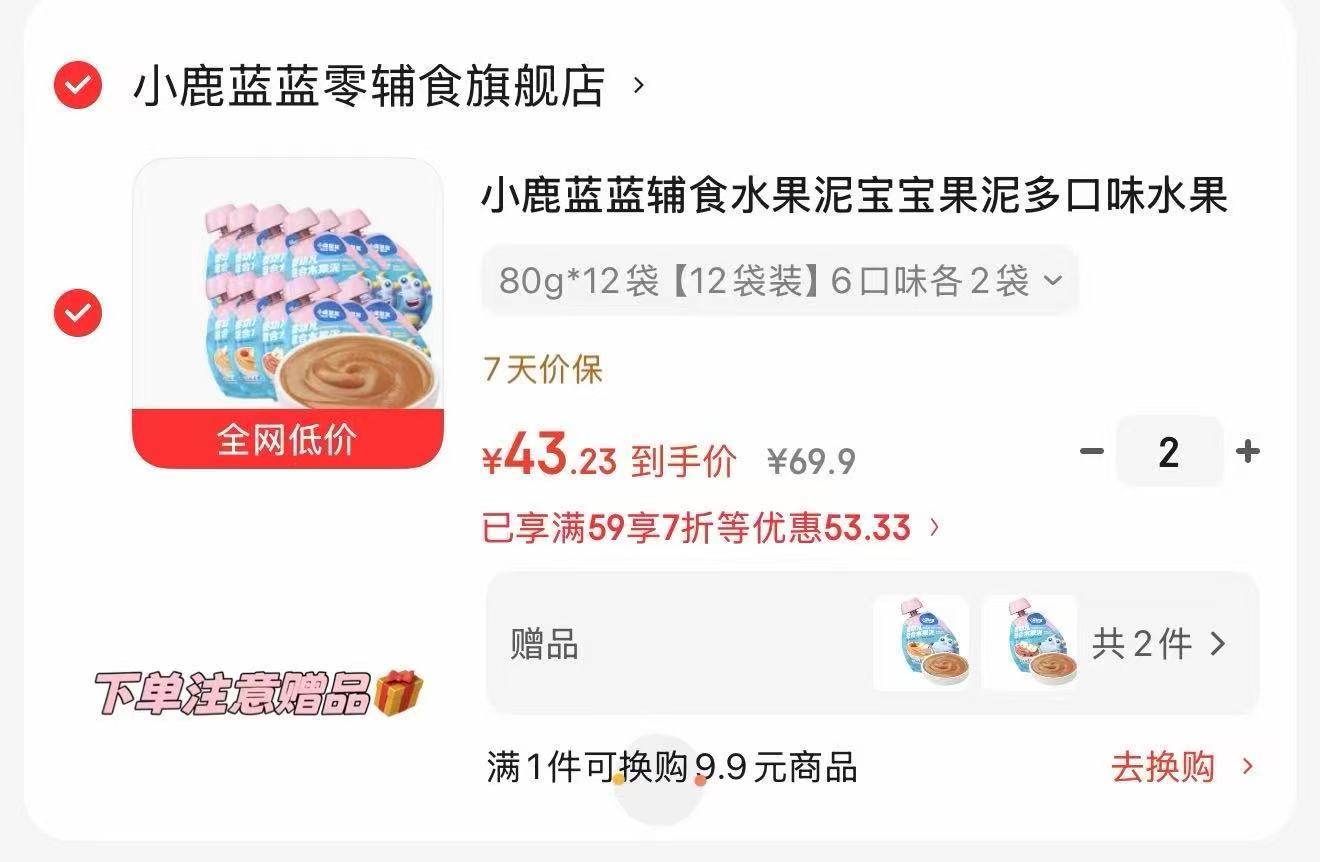 禾泱泱高铁米粉225g拍2件 26.3元，小鹿蓝蓝婴儿果泥80g拍2含赠26袋 86.4元 - 86线报