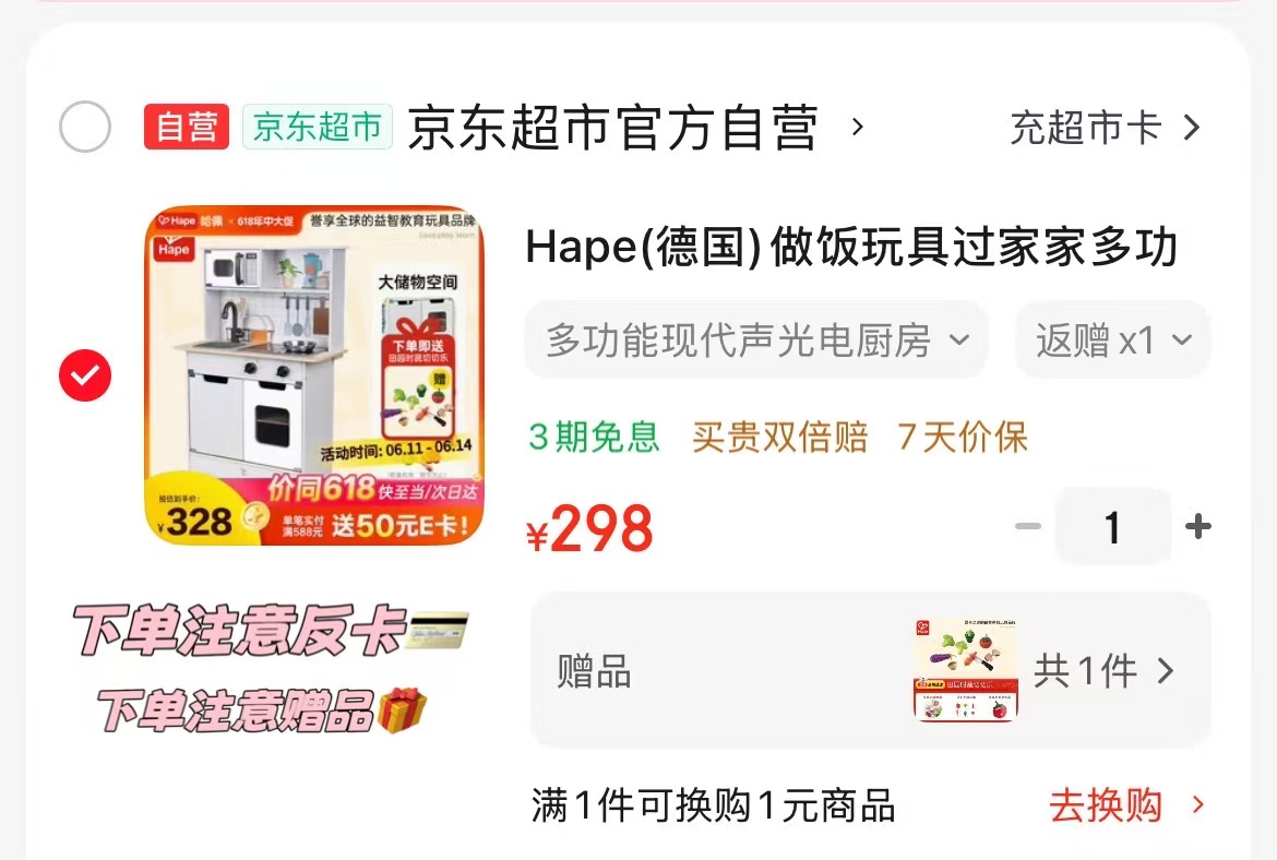 Hape厨房过家家玩具反50卡赠切切乐套装 124元 - 86线报 Hape厨房过家家玩具反50卡赠切切乐套装 124元 - 86线报