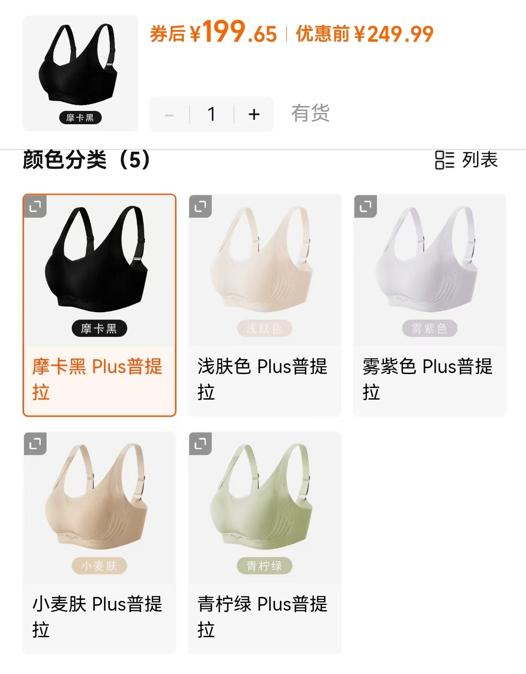 升级版普拉提反重力聚拢内衣 29.9元 - 线报酷