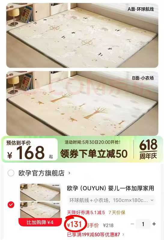 欧孕宝宝爬爬垫150*180*2cm 131元 - 线报酷 欧孕宝宝爬爬垫150*180*2cm 131元 - 线报酷