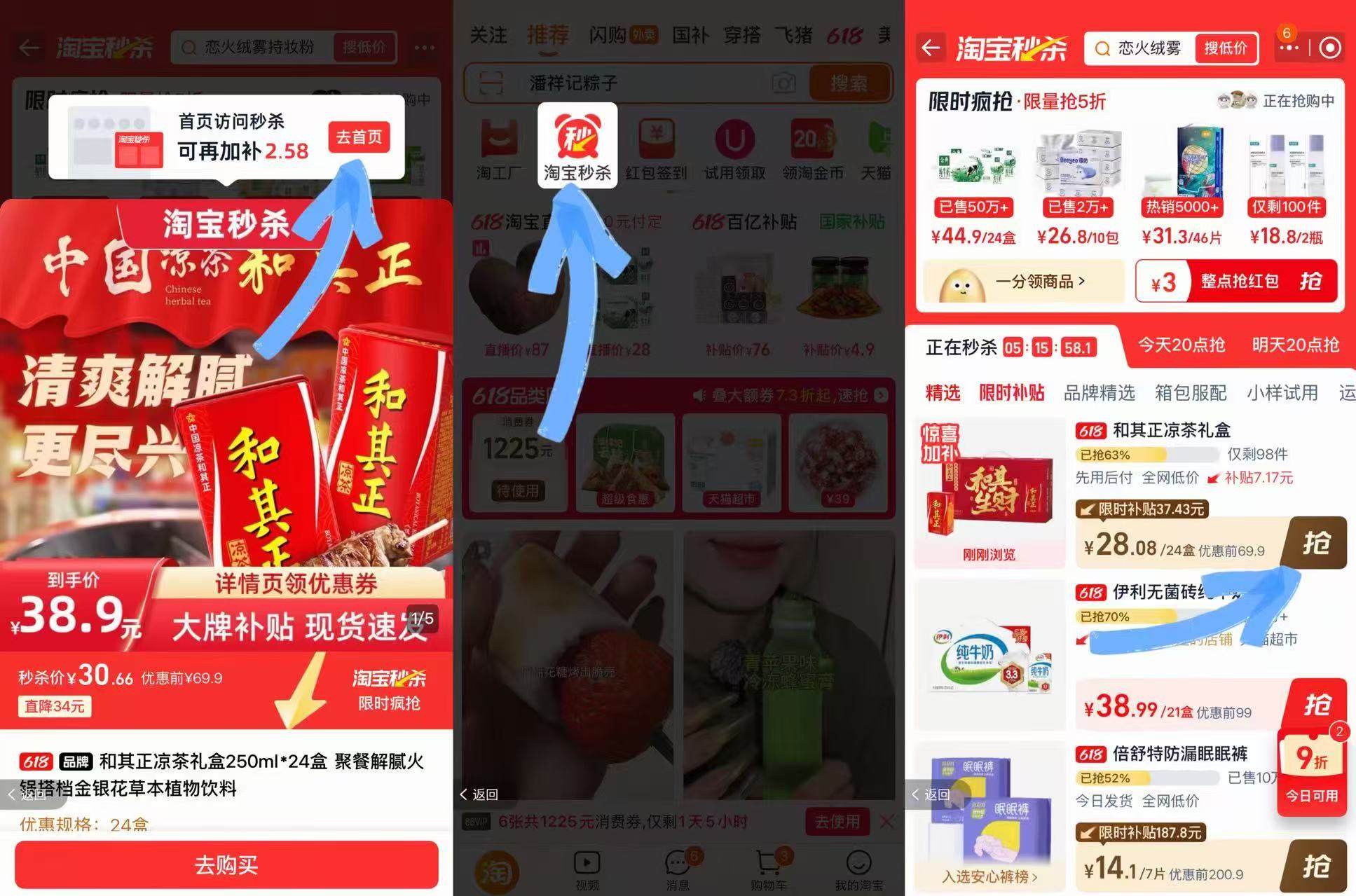 和其正凉茶礼盒装250ml×24盒 28元 - 线报酷