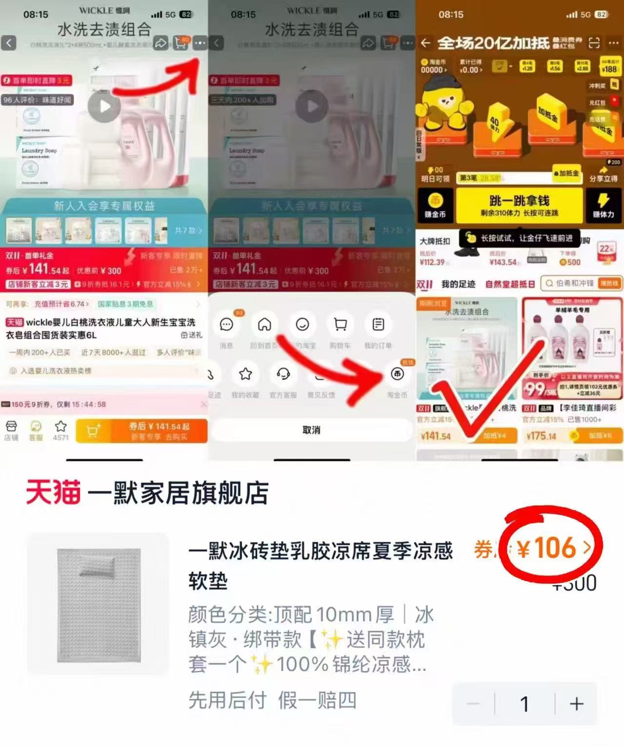 一默冰砖凉席套件 106元 - 86线报