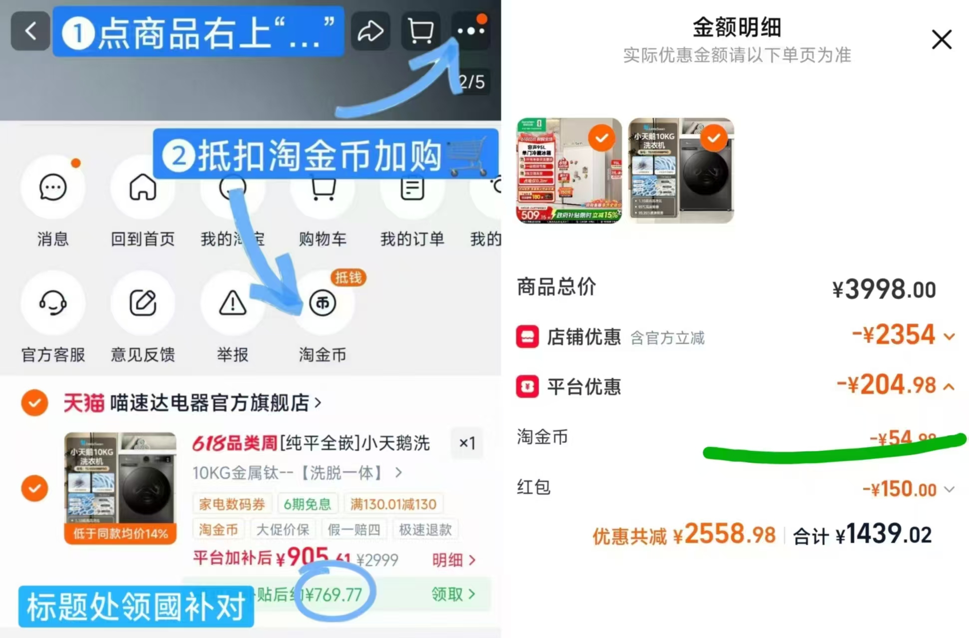 小天鹅滚筒洗衣机全自动10kg 769元 - 86线报