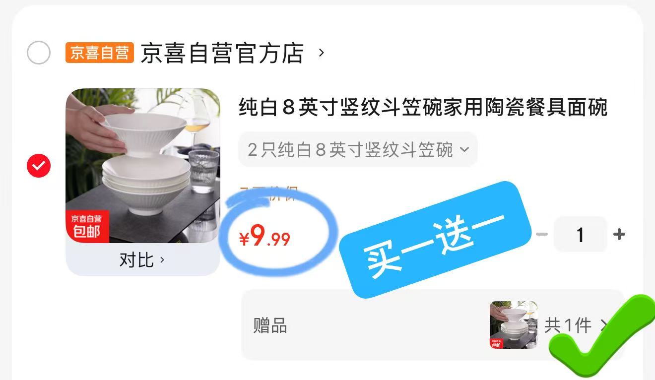 竖纹斗笠碗8英寸4只 9.9元 - 86线报