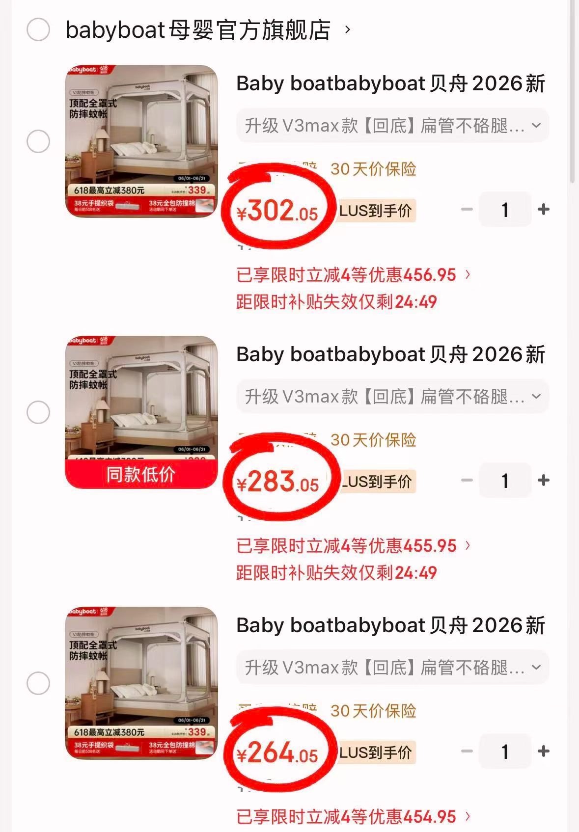 babyboat贝舟防摔蚊帐1.5m*2m 264元 - 86线报 babyboat贝舟防摔蚊帐1.5m*2m 264元 - 86线报