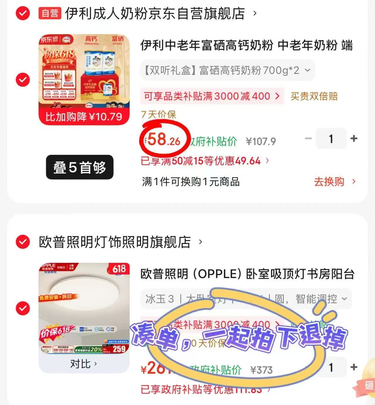 伊利中老年高钙低脂奶粉700g/罐 29.1元，伊利中老年高钙低脂奶粉700g/罐2罐 58.2元 - 86线报