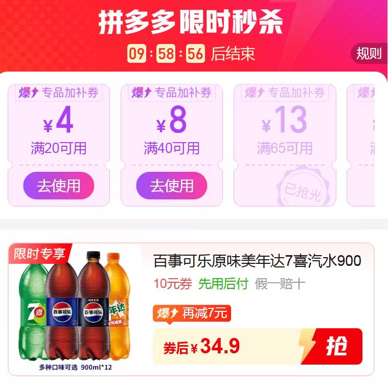 百事可乐/七喜/美年达/零糖百事900ml*12瓶 34.9元 - 线报酷