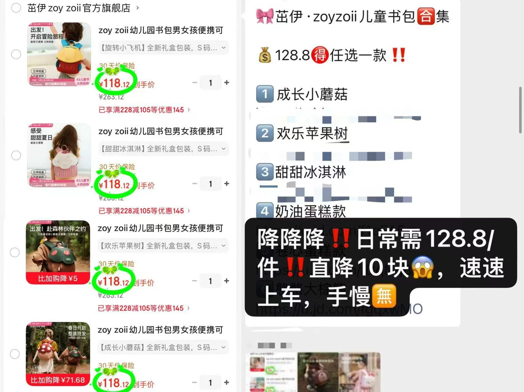茁伊zoyzoii儿童书包任选一款 118.1元 - 86线报 茁伊zoyzoii儿童书包任选一款 118.1元 - 86线报