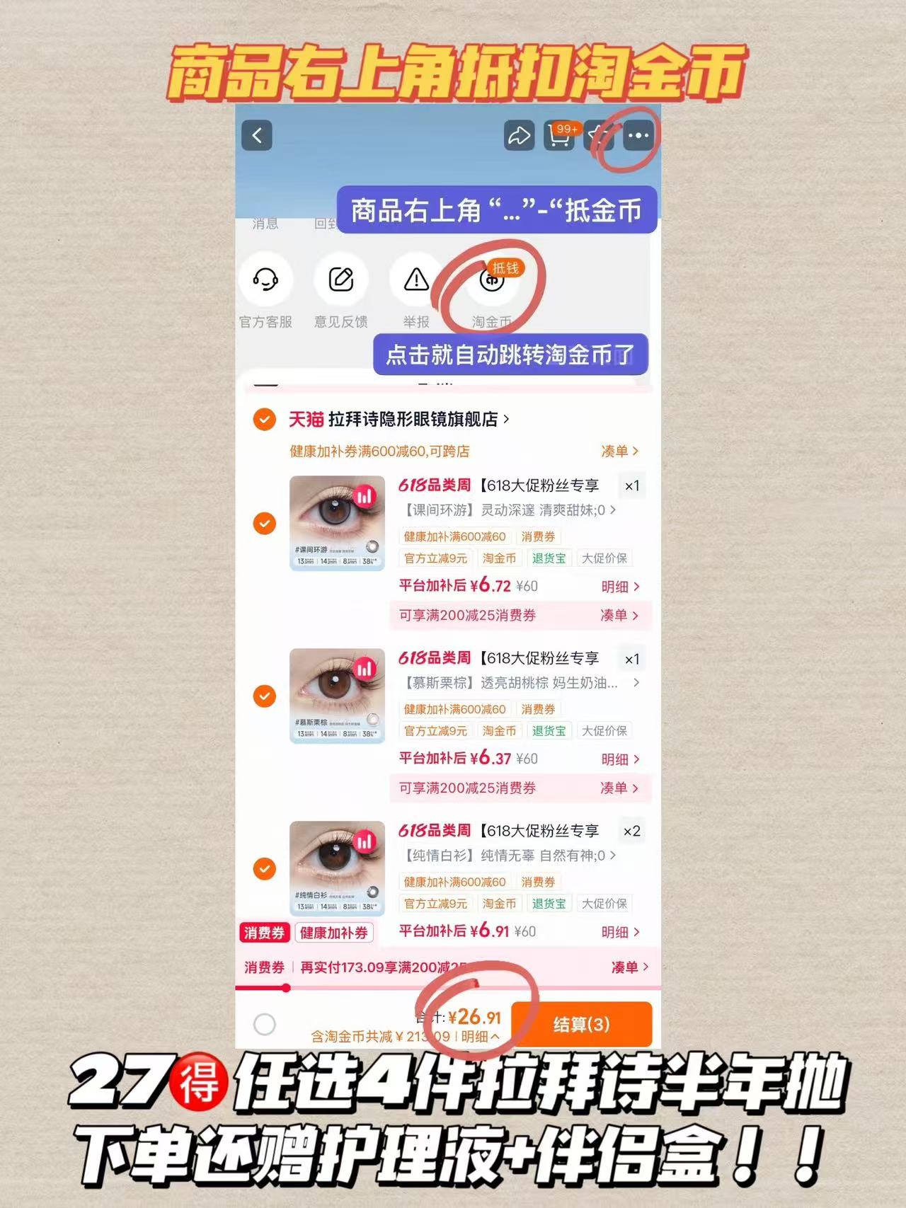 拉拜诗半年抛4片 27元 - 86线报 拉拜诗半年抛4片 27元 - 86线报