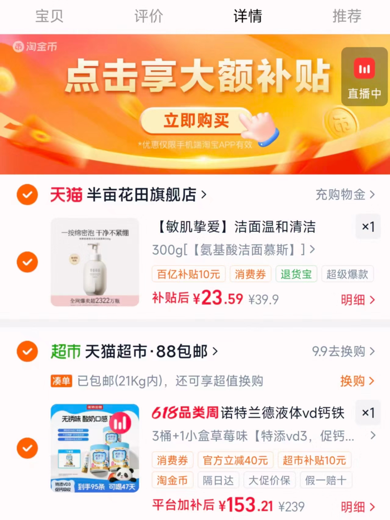 半亩花田洁面慕斯300g大瓶 23.5元 - 86线报 半亩花田洁面慕斯300g大瓶 23.5元 - 86线报