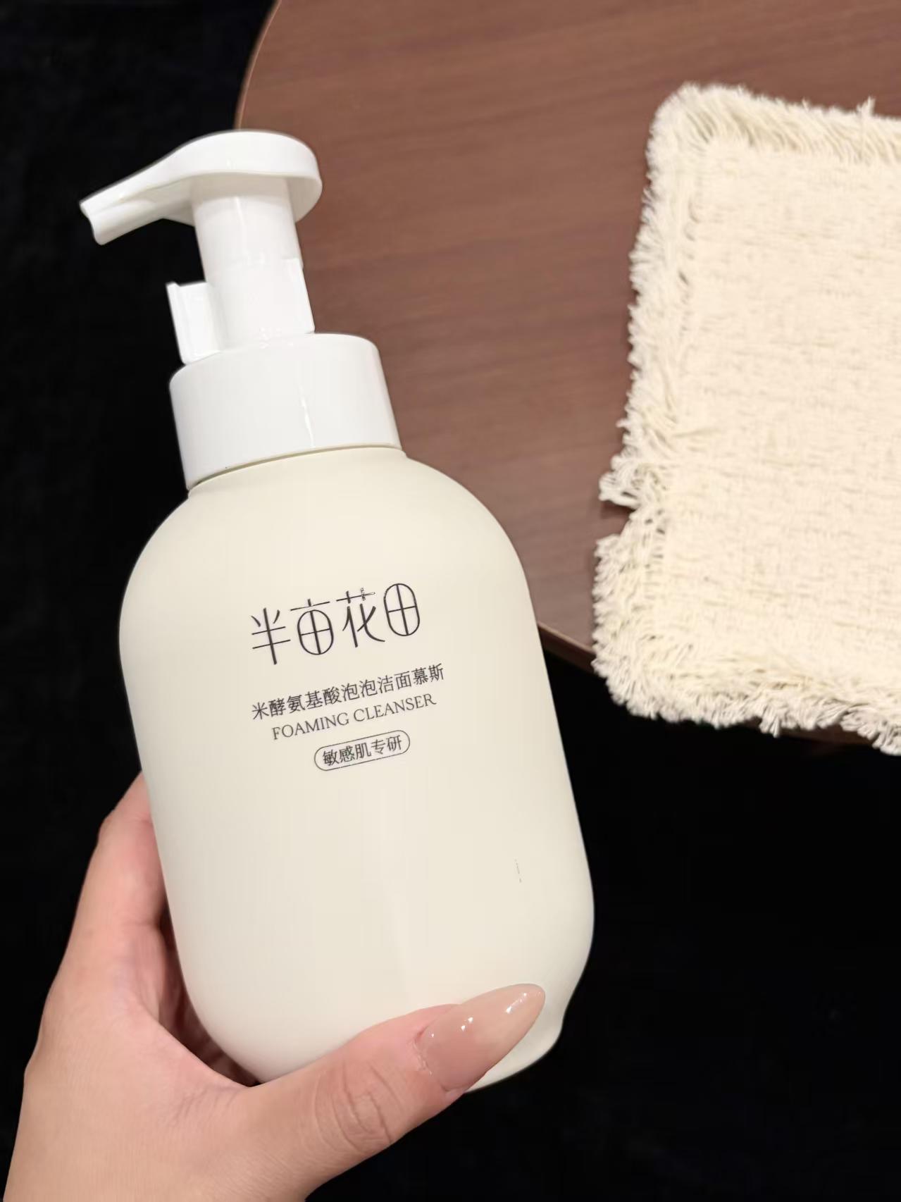 半亩花田洁面慕斯300g大瓶 23.5元 - 86线报