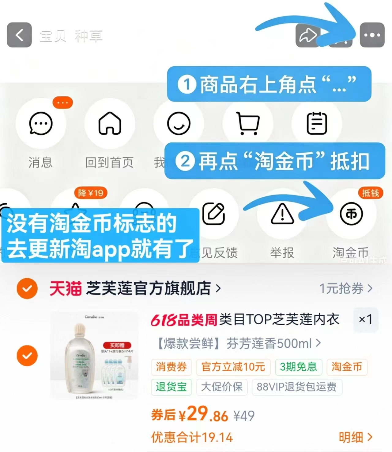 芝芙莲内衣洗衣液500ml 赠小样5ml*4 29.8元 - 86线报 芝芙莲内衣洗衣液500ml 赠小样5ml*4 29.8元 - 86线报