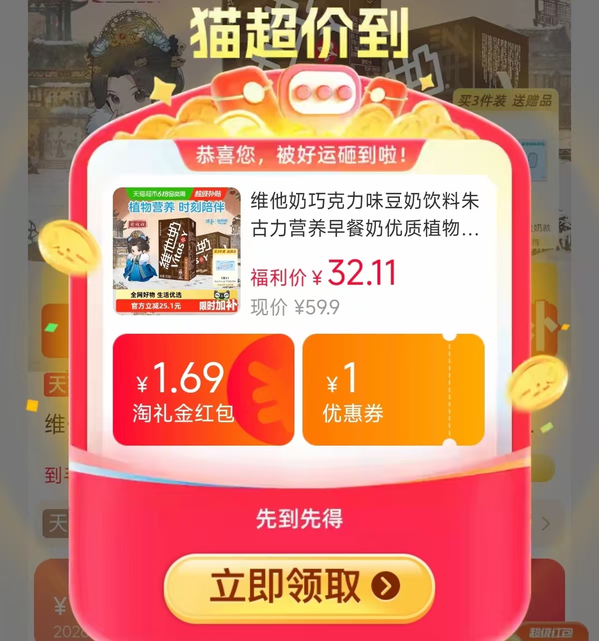 维他奶巧克力豆奶250ml*16盒 25.2元 - 86线报 维他奶巧克力豆奶250ml*16盒 25.2元 - 86线报