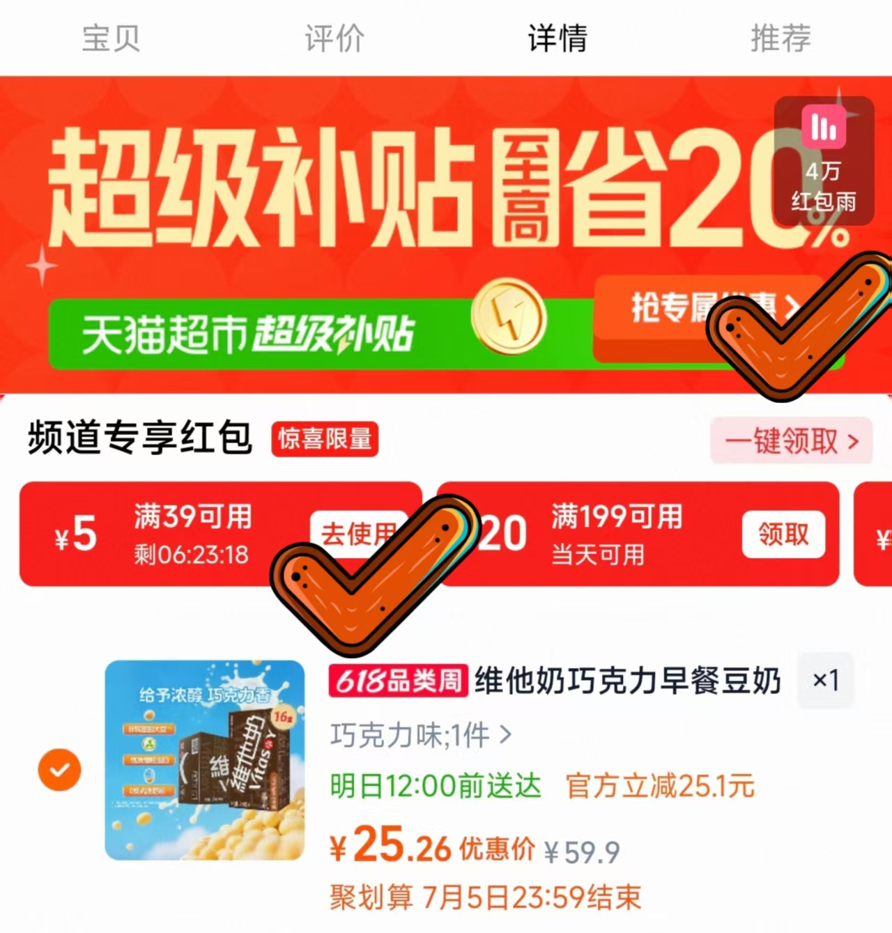 维他奶巧克力豆奶250ml*16盒 25.2元 - 86线报