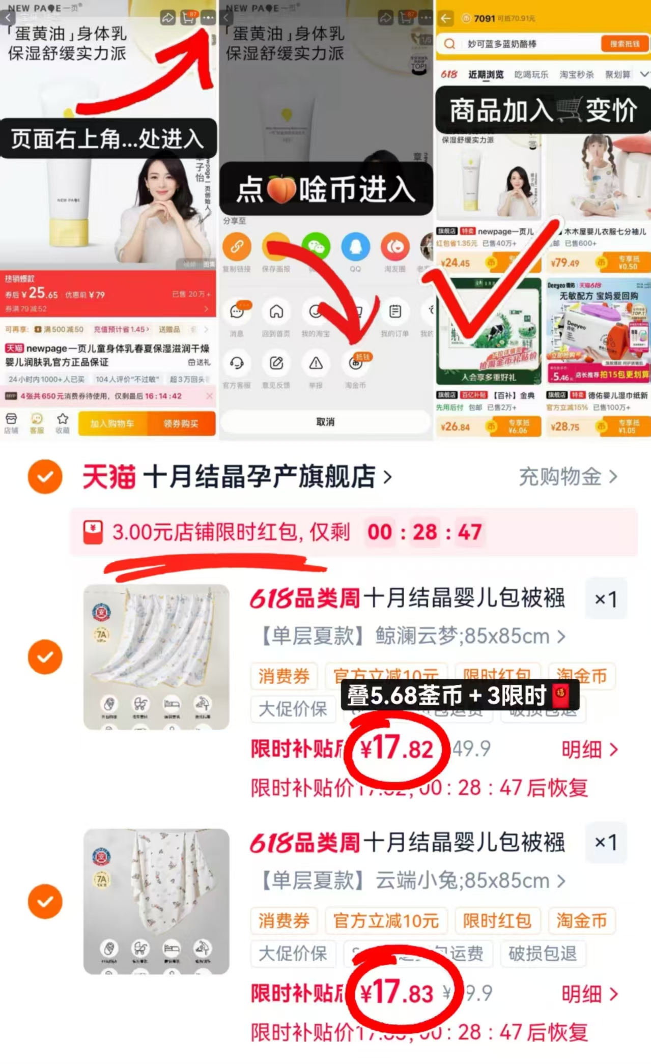 十月结晶婴儿包单85*85cm 17.8元 - 86线报