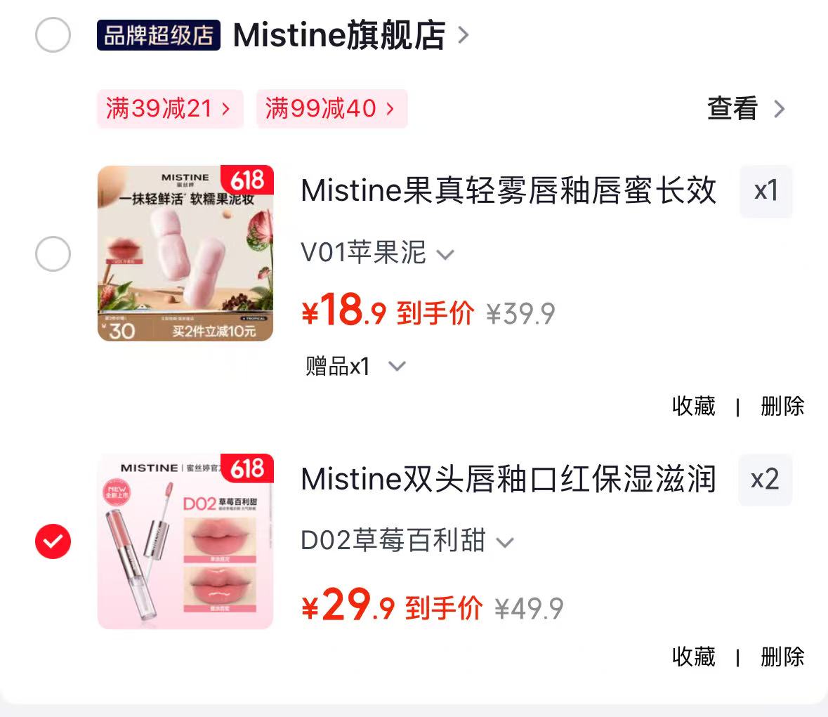 Mistine双头唇釉拍2件 59.8元，Mistine果真轻雾唇釉 18.9元 - 86线报