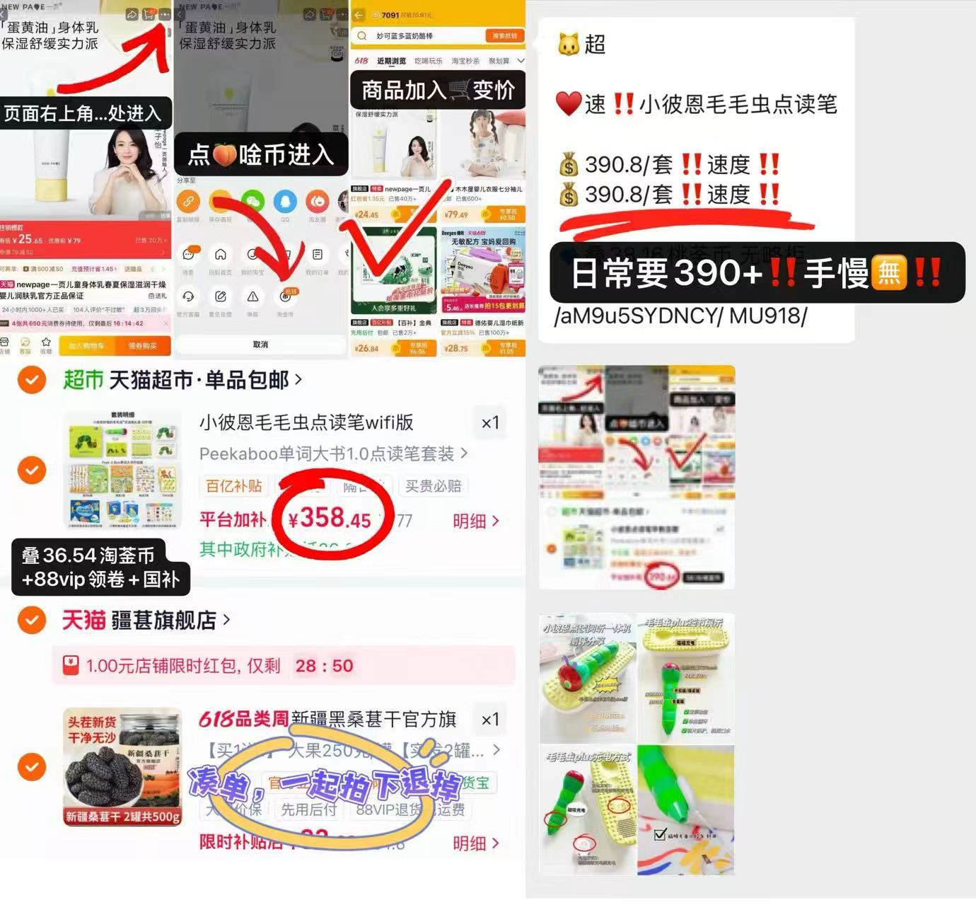 小彼恩毛毛虫点读笔套装 358.4元 - 86线报 小彼恩毛毛虫点读笔套装 358.4元 - 86线报