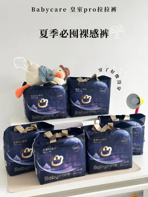 BABYCARE 纸尿裤 裸感 拉拉裤 超薄 婴儿 图片 2