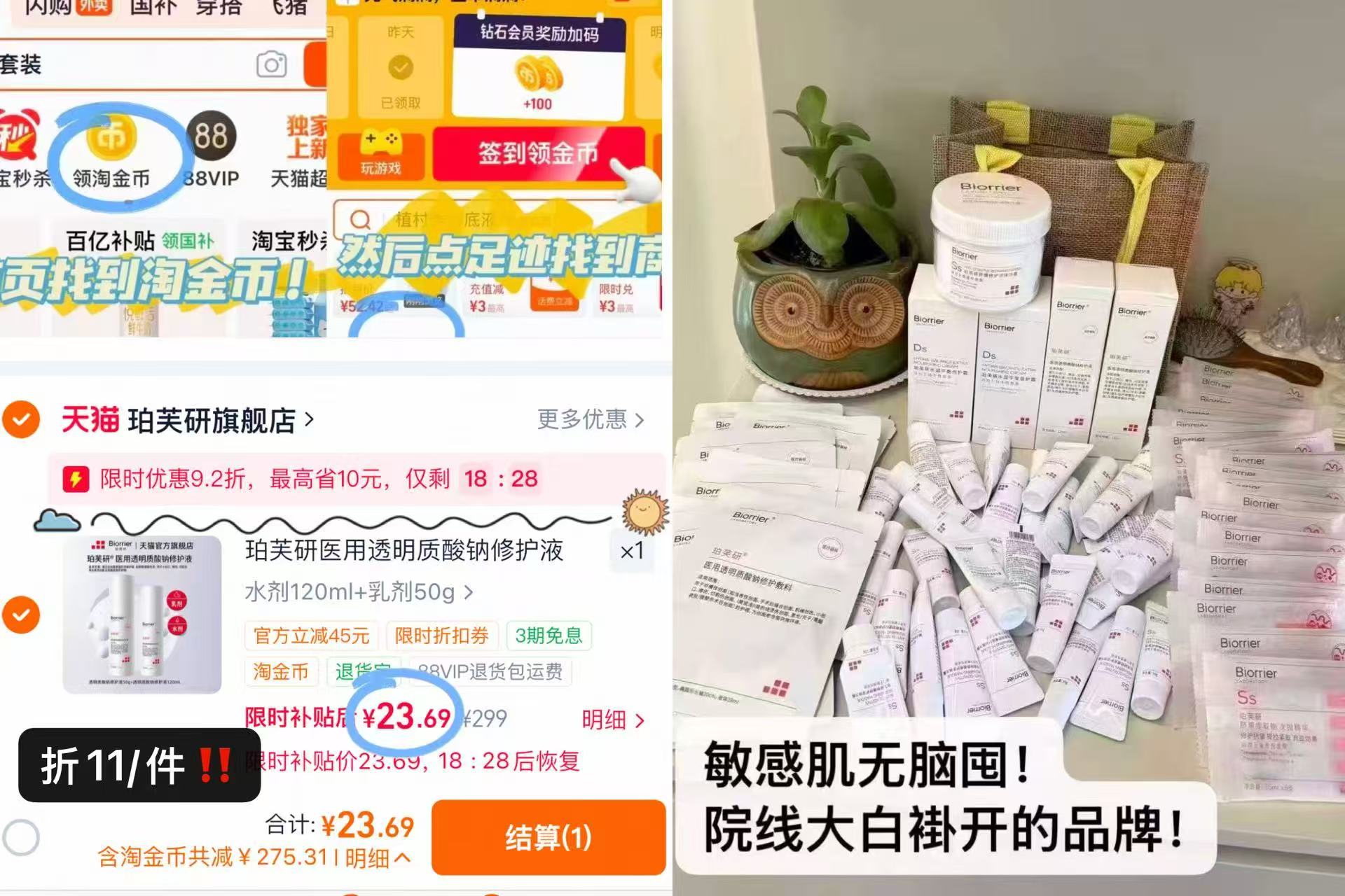 珀芙研水乳组合水120ml+乳50g 23.6元 - 线报酷