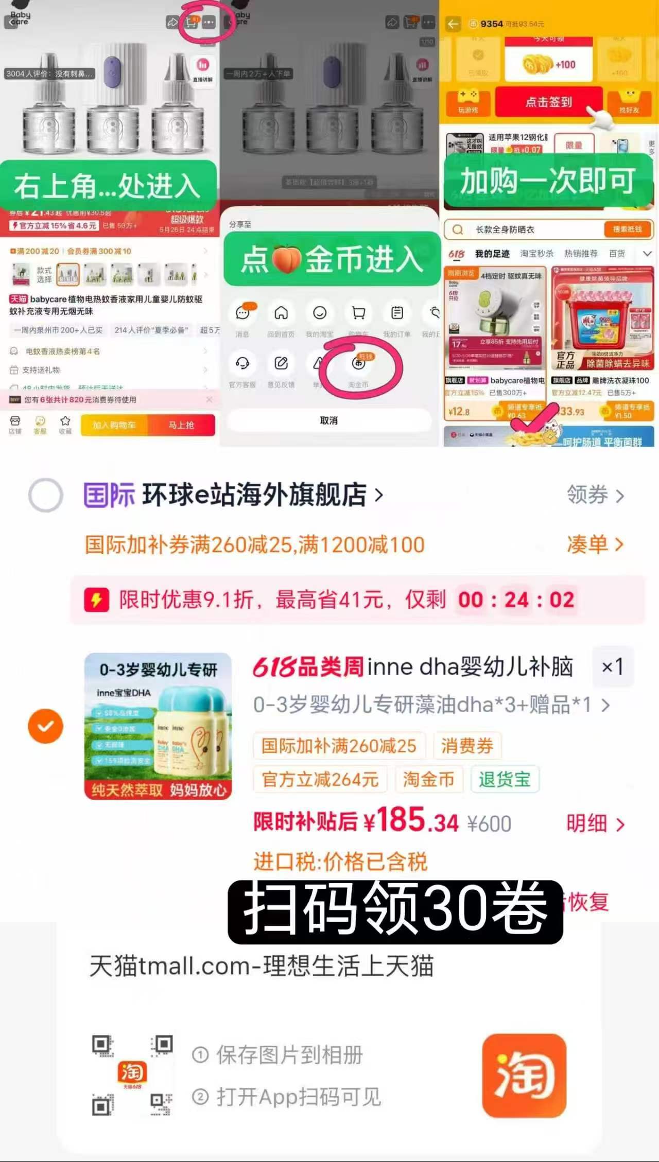 inne婴幼儿DHA组合装3盒 赠可心柔40抽10包 61.7元 - 86线报