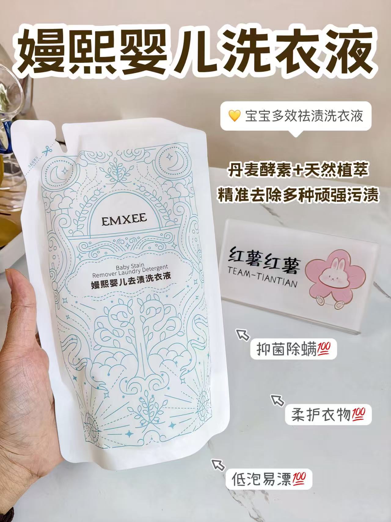 嫚熙婴儿多效去渍洗衣液500ml/袋 拍3件 29.9元 - 86线报