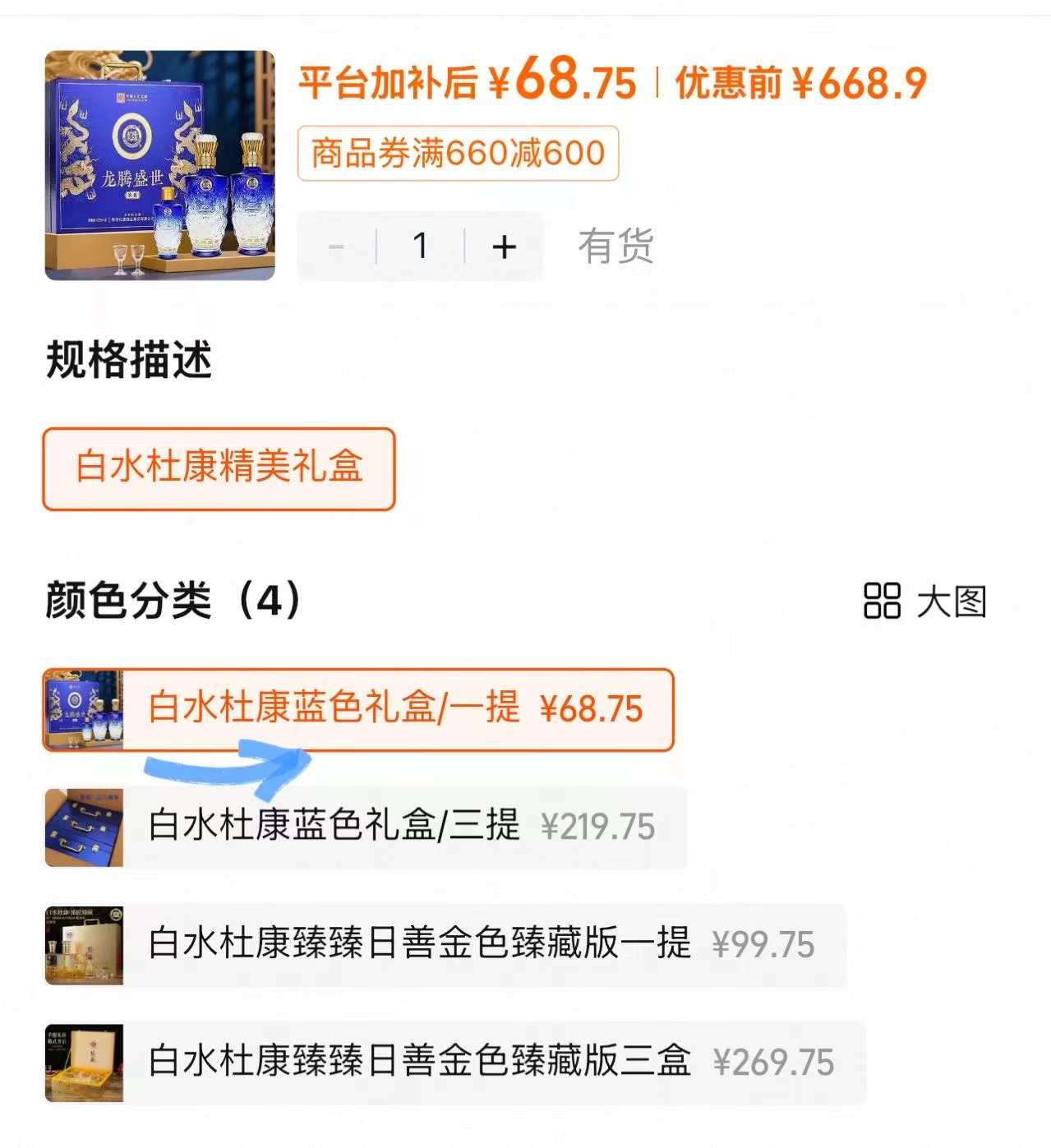 白水杜康高端白酒礼盒一提3瓶酒+3杯 68.9元 - 线报酷