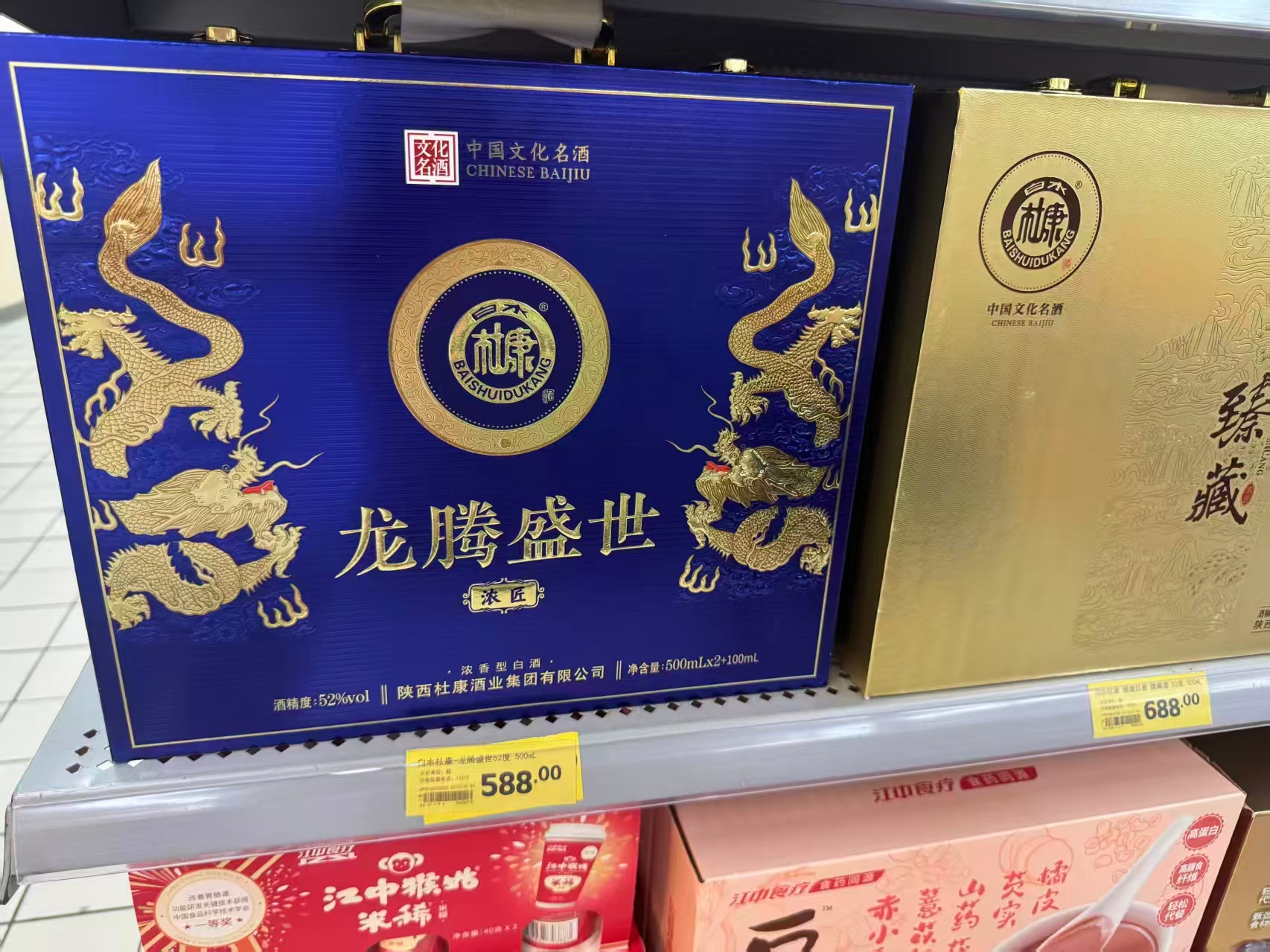 白水杜康高端白酒礼盒一提3瓶酒+3杯 68.9元 - 线报酷