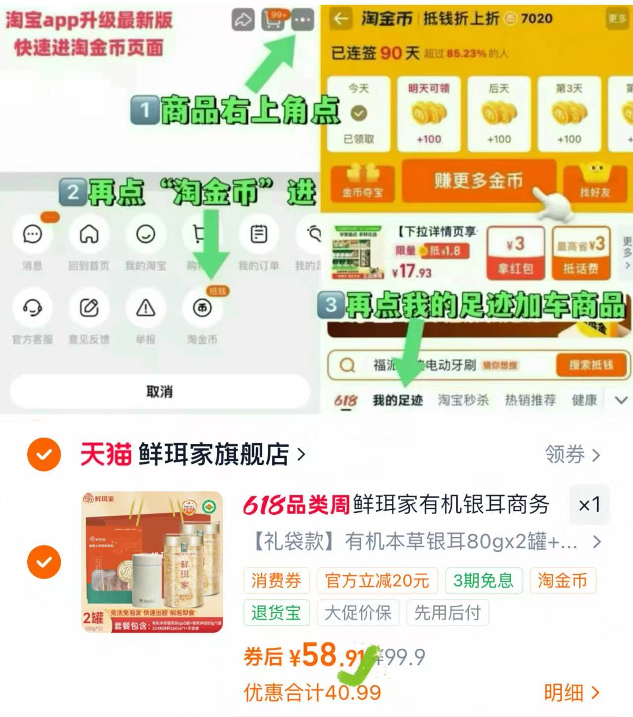 鲜珥家本草有机银耳盒80g*2罐+伴侣+焖烧杯 58.9元 - 86线报