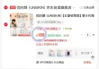 线报图片
