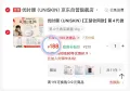 UNISKIN/优时颜 微笑眼霜18g保湿淡纹紧致PDRN