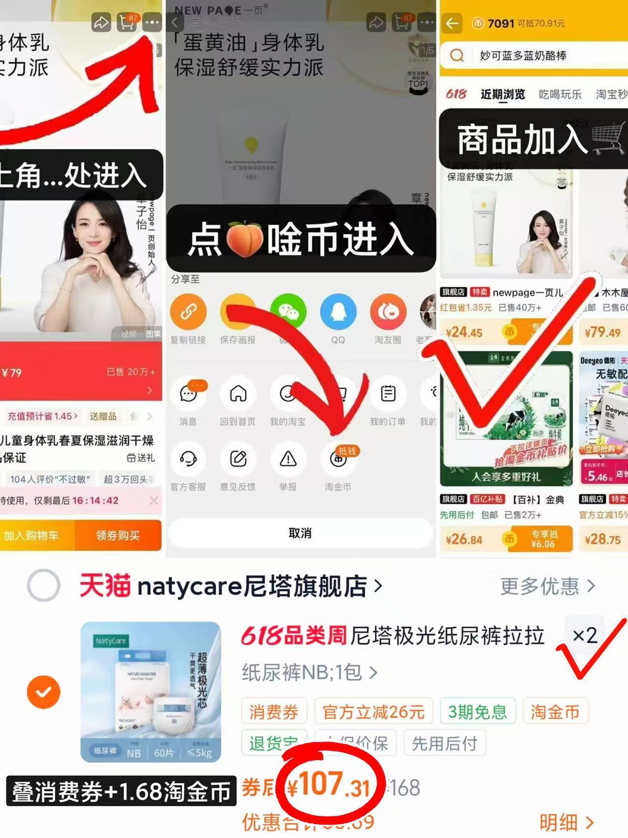 NatyCare尼塔极光尿不湿拍2件共60片 214.6元 - 线报酷