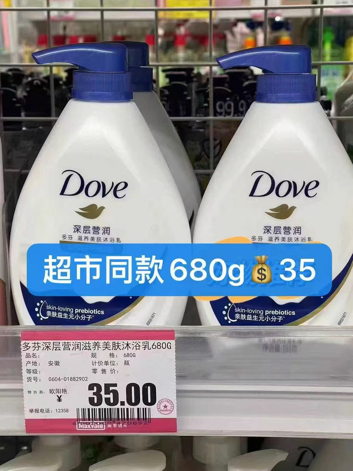 多芬清爽保湿沐浴露合集1KG+300g 22.4元 - 线报酷
