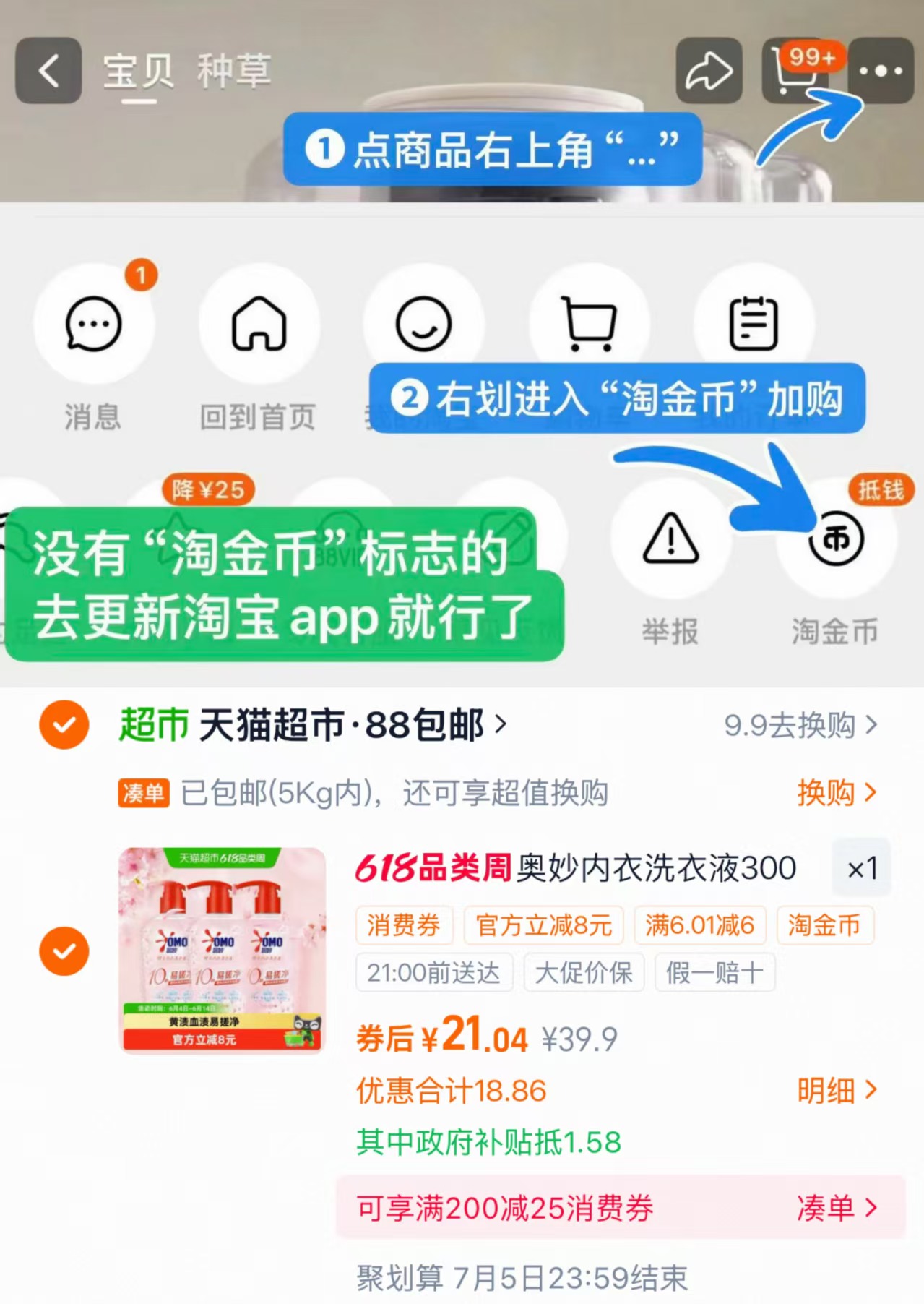 奥妙樱花酵素内衣洗衣液300g×3瓶 21元 - 86线报 奥妙樱花酵素内衣洗衣液300g×3瓶 21元 - 86线报