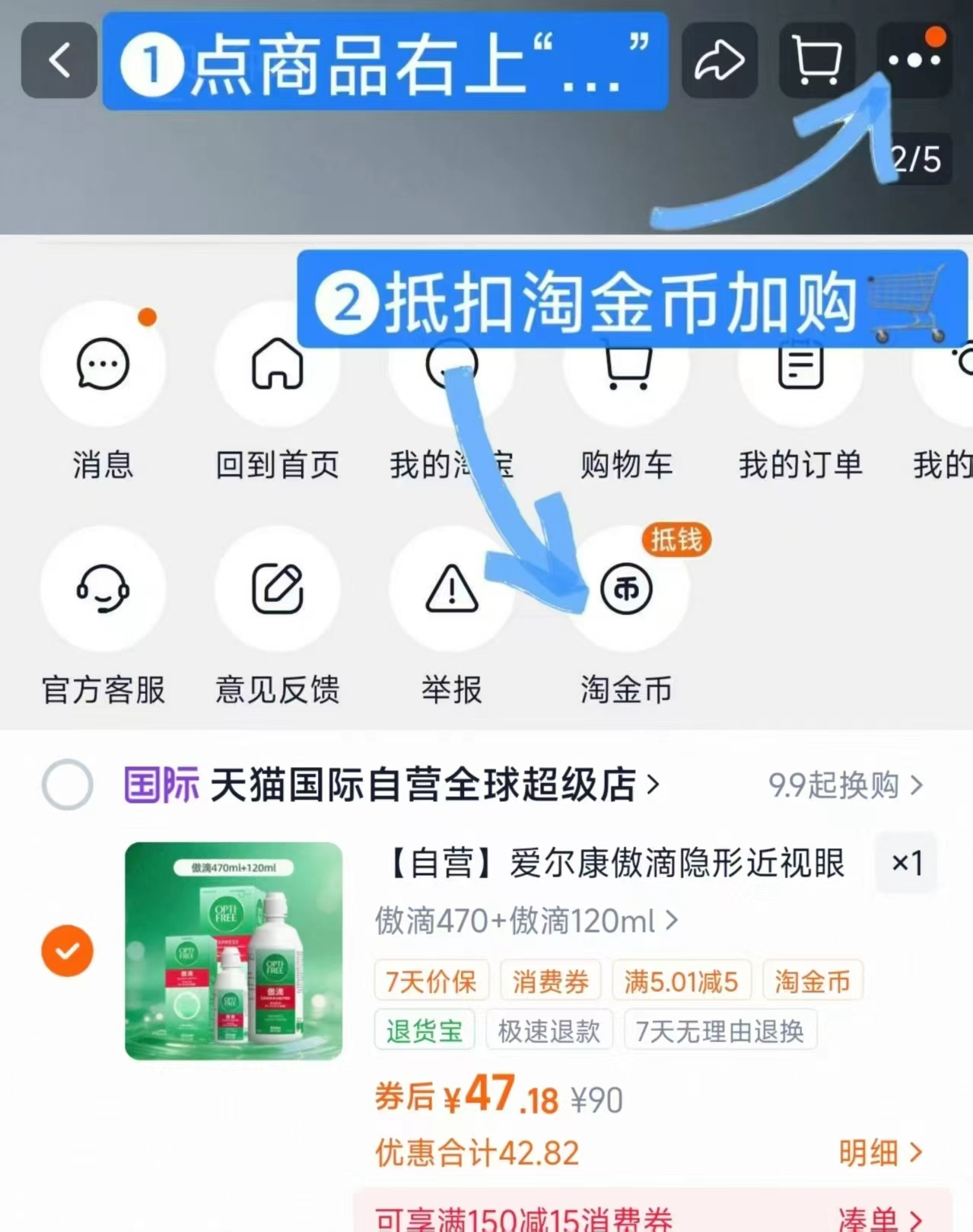 爱尔康傲滴隐形眼镜护理液大瓶470ml+120ml组合 44元 - 线报酷
