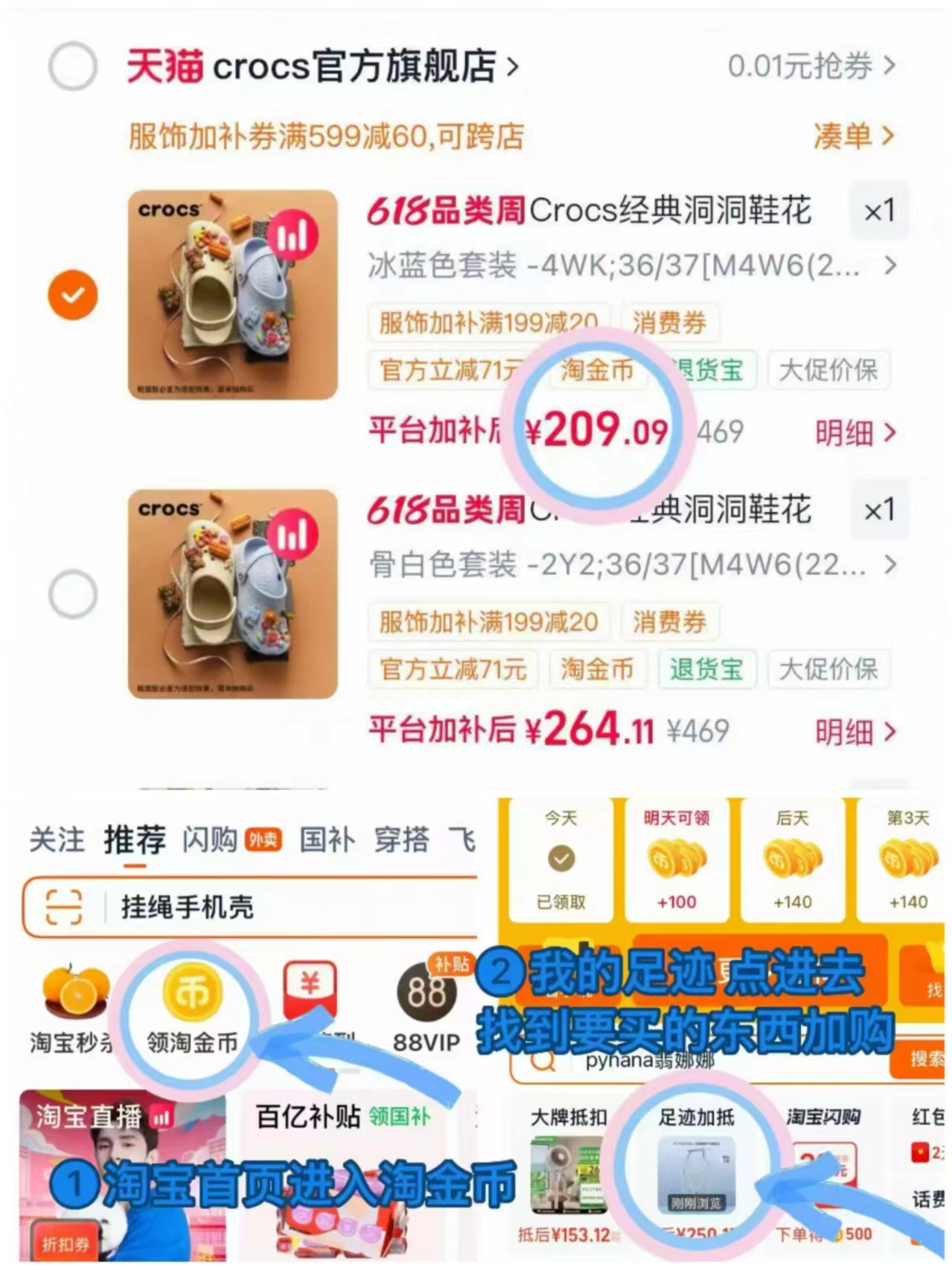 Crocs经典洞洞鞋 209元 - 86线报 Crocs经典洞洞鞋 209元 - 86线报