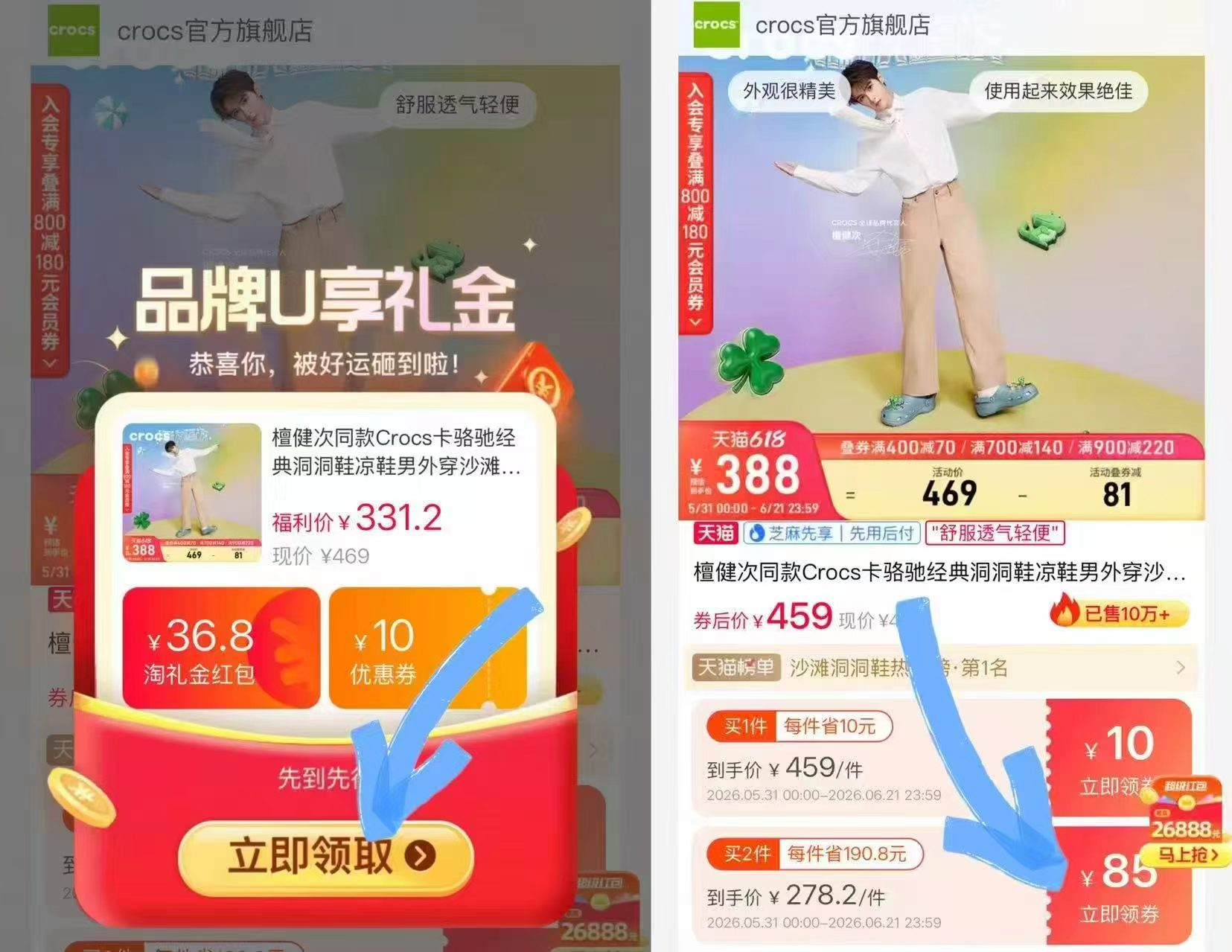 Crocs经典洞洞鞋 209元 - 86线报