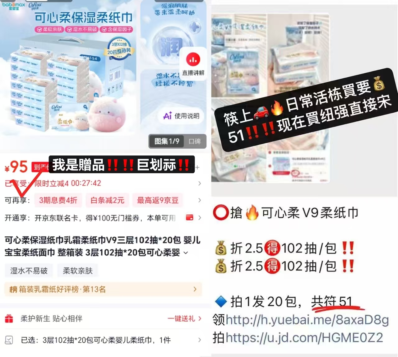 纽强婴幼儿护肤品200g/支 赠可心柔102抽*20包 164元 - 86线报