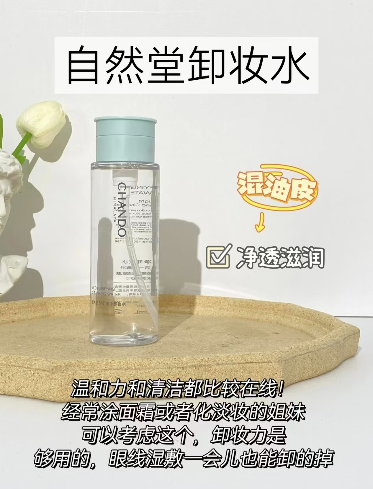 自然堂轻柔速净卸妆水200ml/瓶 拍2叠3首单发400ml 赠卸妆油30ml*2 33.8元 - 86线报 自然堂轻柔速净卸妆水200ml/瓶 拍2叠3首单发400ml 赠卸妆油30ml*2 33.8元 - 86线报