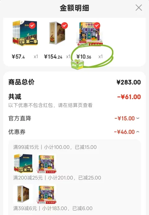 中信出版 万圣节派对 图书 图片 1
